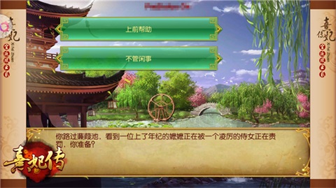宫廷有奇遇《熹妃传》手游各宫见闻_游戏资讯-游民部落(gamecolg.com)