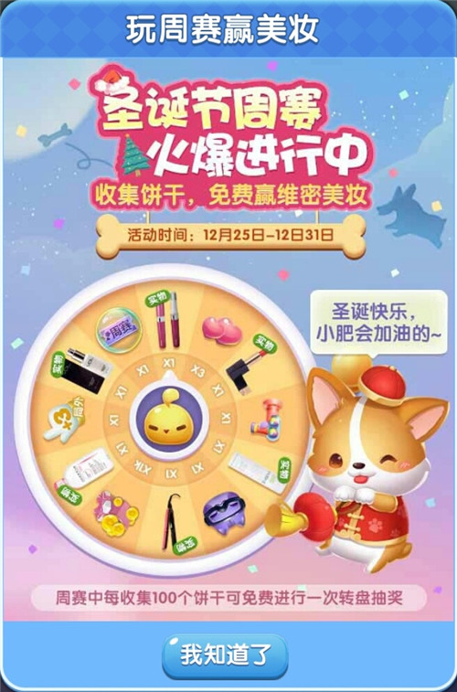 《天天爱消除》跨年许愿活动上线砸金蛋赢奖品_游戏资讯-游民部落(gamecolg.com)
