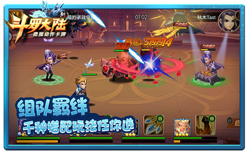 天使也疯狂《新斗罗大陆》打造游戏娱乐新世界_游戏资讯-游民部落(gamecolg.com)