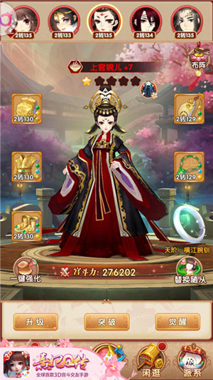 《熹妃Q传》三款人气随从觉醒皮肤曝光_游戏资讯-游民部落(gamecolg.com)