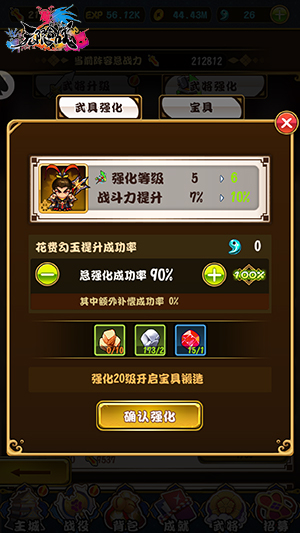 《无限合战》武将培养心得放送_游戏资讯-游民部落(gamecolg.com)