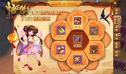 正版手游《悟空传》奖励系统:福利派送嗨翻天_游戏资讯-游民部落(gamecolg.com)