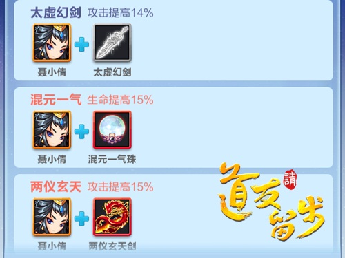 《道友请留步》老玩家手把手教你打造神器_游戏资讯-游民部落(gamecolg.com)