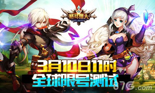 《格斗猎人》限号测试热火开启你的游戏你做主_游戏资讯-游民部落(gamecolg.com)