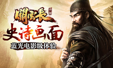 《关云长》手游首测在即游戏画面堪称史诗电影级