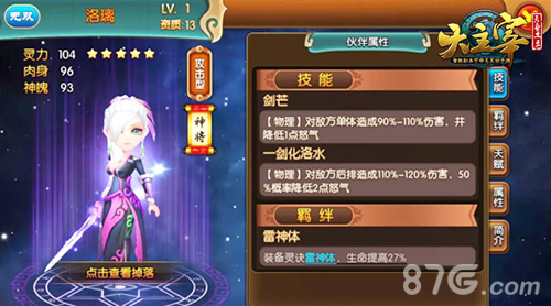 大主宰手游美女伙伴强力召唤你还在等什么_游戏资讯-游民部落(gamecolg.com)