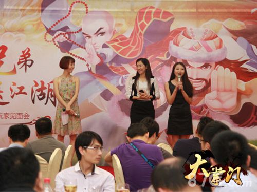 《大掌门》全国玩家见面会深圳站落幕同庆掌门情谊_游戏资讯-游民部落(gamecolg.com)