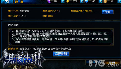 《黑夜传说之狼人归来》最强大版本更新暗黑来袭_游戏资讯-游民部落(gamecolg.com)