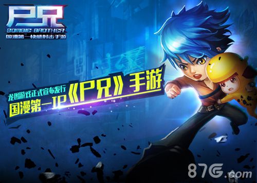 尸兄手游万众期待中清龙图宣布发行_游戏资讯-游民部落(gamecolg.com)