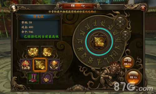 《少林伏魔录》独有部位装备强化从此告别战5渣_游戏资讯-游民部落(gamecolg.com)
