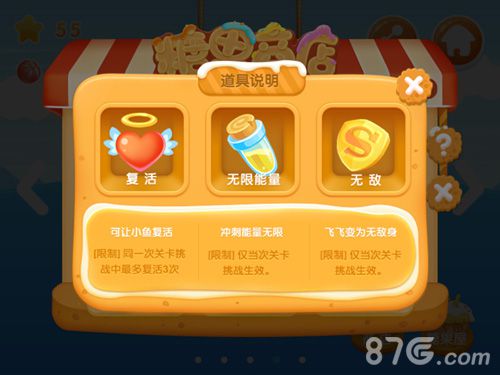 《小鱼飞飞》糖果屋关卡甜蜜启航全新挑战乐不停_游戏资讯-游民部落(gamecolg.com)