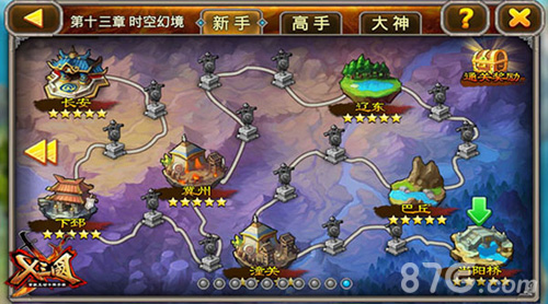 成吨更新开启！《X三国》年度新版火爆上线_游戏资讯-游民部落(gamecolg.com)