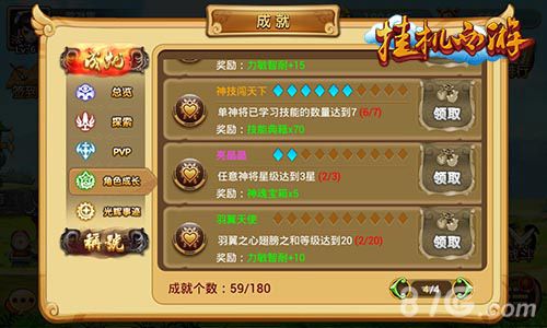 《挂机西游》3.5版本更新更HIGH内容全体验_游戏资讯-游民部落(gamecolg.com)