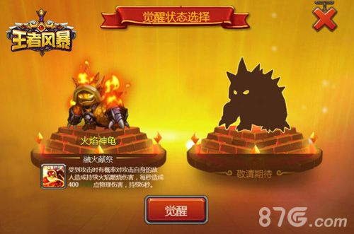 《王者风暴》IOS精英开测英雄觉醒隆重上线_游戏资讯-游民部落(gamecolg.com)
