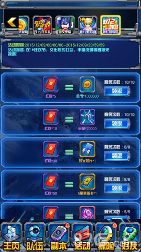 《全民进化》相约双12送福利根本停不下来_游戏资讯-游民部落(gamecolg.com)