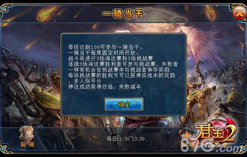 武学宗师！《君王2》新版13.0上线时间曝光_游戏资讯-游民部落(gamecolg.com)
