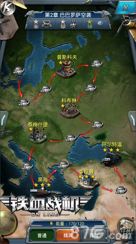 空战策略手游《铁血战机OL》多平台联运上线_游戏资讯-游民部落(gamecolg.com)