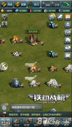 空战策略手游《铁血战机OL》多平台联运上线_游戏资讯-游民部落(gamecolg.com)