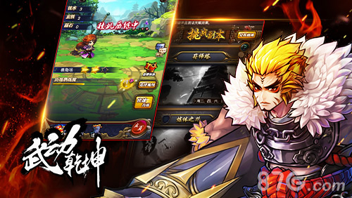 1月19日全平台上线《武动乾坤》6大特色玩法曝光_游戏资讯-游民部落(gamecolg.com)