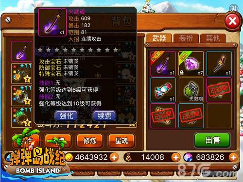 这就是我的忍道《弹弹岛战纪》忍者三神器曝光_游戏资讯-游民部落(gamecolg.com)