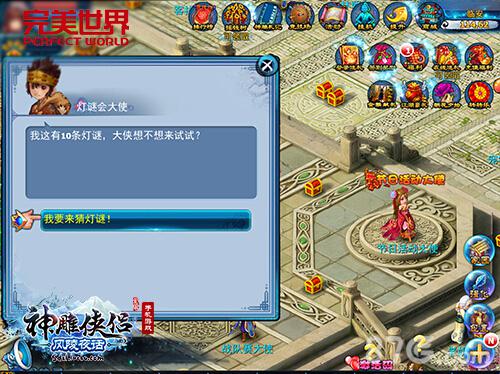 月满冰轮《神雕侠侣》手游喜迎开学季_游戏资讯-游民部落(gamecolg.com)