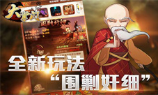 开年大戏连击出鞘《大掌门》三大更新前瞻