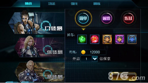 《星战风暴》酷炫更新发光造型装逼技能_游戏资讯-游民部落(gamecolg.com)
