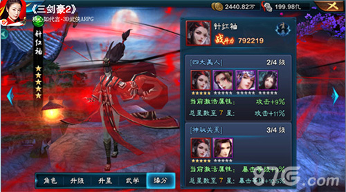 《三剑豪2》缘分系统玩法全面解析_游戏资讯-游民部落(gamecolg.com)