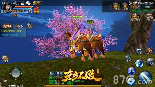 红尘作伴阅繁花《东方不败》手游结婚玩法详解_游戏资讯-游民部落(gamecolg.com)