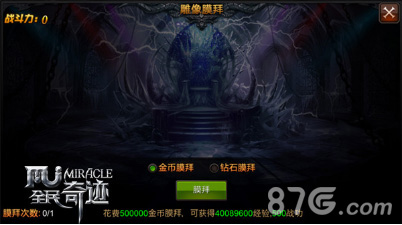《全民奇迹MU》2.0新版上线黄晓明携电影级TVC上映-游民部落(gamecolg.com)