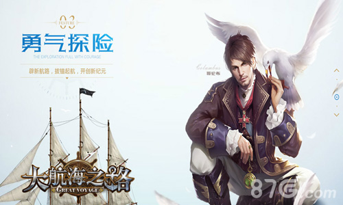 《大航海之路》悬念官网上线游戏测试火爆预约中_游戏资讯-游民部落(gamecolg.com)
