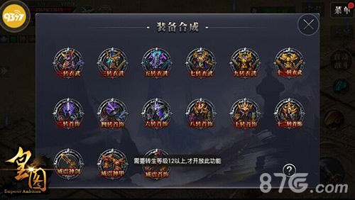9377《皇图》转生新版亮相英雄试炼开启_游戏资讯-游民部落(gamecolg.com)