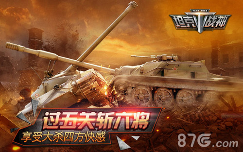《全民坦克战神》重装大战一触即发_游戏资讯-游民部落(gamecolg.com)
