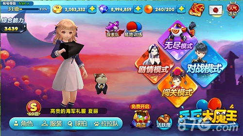 《乒乓大魔王》火爆首测引燃休闲体育新热潮_游戏资讯-游民部落(gamecolg.com)