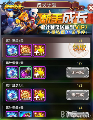 《横冲直撞》新版来袭再掀智商对决_游戏资讯-游民部落(gamecolg.com)
