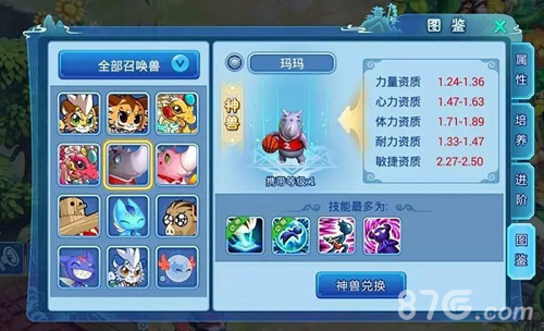 《水浒Q传》全新神兽登场篮球中锋与拉拉队员_游戏资讯-游民部落(gamecolg.com)