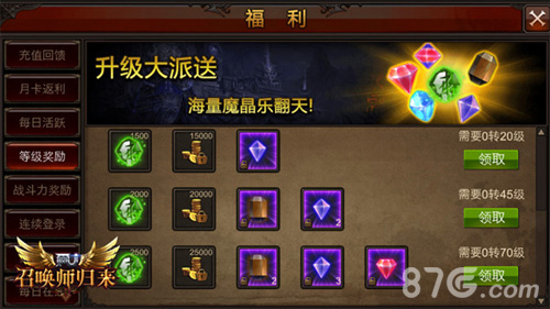 《全民奇迹MU》副职业盘点解析福利全套重复拿_游戏资讯-游民部落(gamecolg.com)