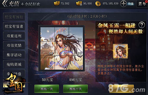 9377《皇图》新版12月8日上线亮点抢先曝_游戏资讯-游民部落(gamecolg.com)