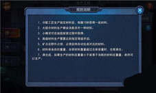 迷雾世界怎么赚钱工坊最快赚钱方法