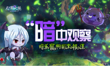 《幻宠大陆》手游暗系宠物前来报道