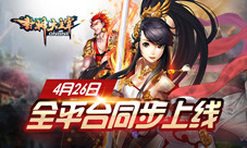 《封神大主宰》即将全平台上线主宰你的上古神话
