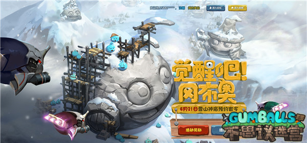《不思议迷宫》雪山神庙预约开启4.21最新资料片来袭_游戏资讯-游民部落(gamecolg.com)