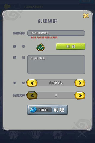 《疯狂原始人》玩转族群系统免费卡牌切磋技艺_游戏资讯-游民部落(gamecolg.com)
