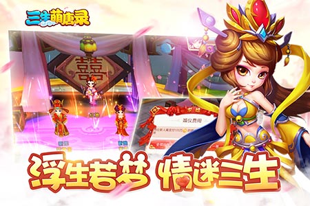 《三生萌唐录》意乱情迷坎坷西行路_游戏资讯-游民部落(gamecolg.com)