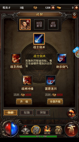 《决战沙城》传奇来袭年度力作畅爽体验_游戏资讯-游民部落(gamecolg.com)