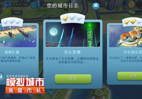《模拟城市:我是市长》端午节邀你一起登塔赏龙_游戏资讯-游民部落(gamecolg.com)