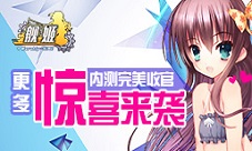 《舰姬》内测完美收官更多惊喜来袭