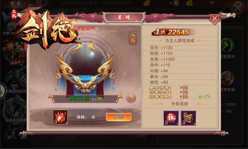 《剑绝》武将降临贴膜BOY变身关二爷_游戏资讯-游民部落(gamecolg.com)