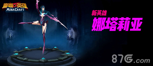 《魔霸英雄》今日ios限免下载一次更新三个原创英雄_游戏资讯-游民部落(gamecolg.com)