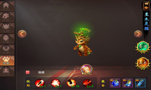 《天尊令》激萌灵兽好伙伴热血作战不可少_游戏资讯-游民部落(gamecolg.com)